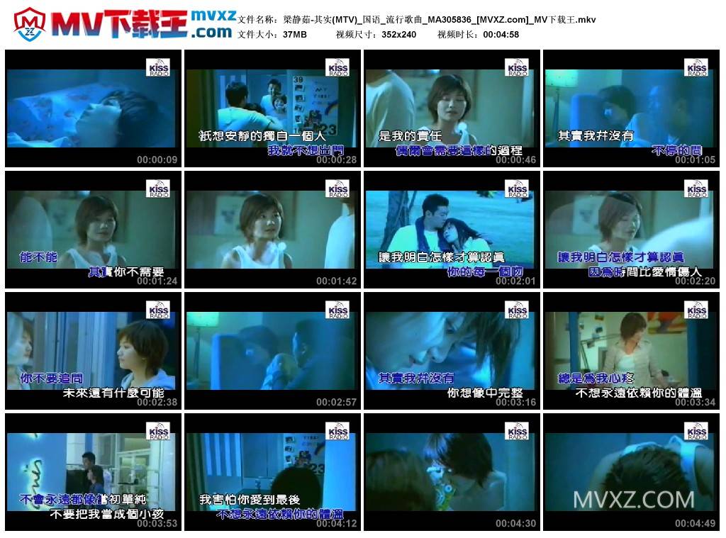 梁静茹-其实(MTV)_国语_流行歌曲_MA305836